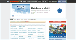 Desktop Screenshot of ads.blagoevgrad24.bg