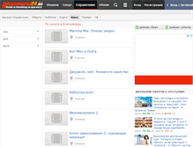 Tablet Screenshot of kino.blagoevgrad24.bg